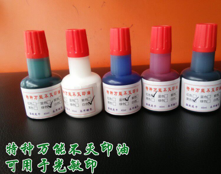 FAST DRY ALMIGHTY Imprint Oil Metal Print Oil Industry Special Print Oil Speed Dry Print Oil Not To Drop Color 40ml Blue-Taobao