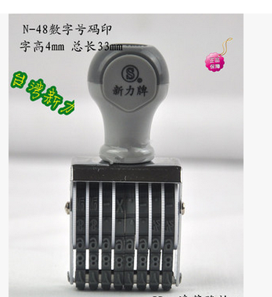 Taiwan Sony N-48 digital seal 8 digits character high 4mm Number seal Import belt seal-Taobao