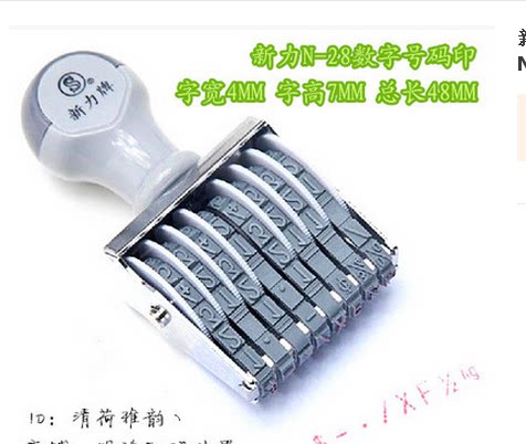 Sony Card Manual Production Date Code Machine Digital Combo Code Machine Print Code Machine Number Seal N-28-Taobao