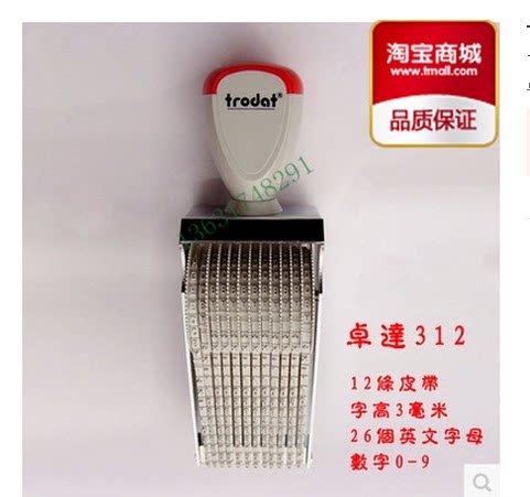 Trodat Chapo number Inprint 3 12A characters High 3mm12 Number of letters Digital Chapter Seal Letters Digital Print-Taobao