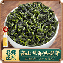 Angxi Tieguanyin Orchid Chanter Classe Intense Aroma Type 2023 New tea Tea Tea by yourself Drink the bulk oolong tea 500g