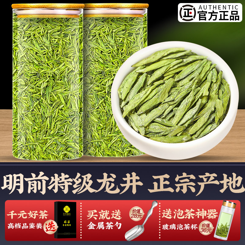 Longjing tea 2022 new tea before the special tea drink Hangzhou rain before the green tea bull 300g early