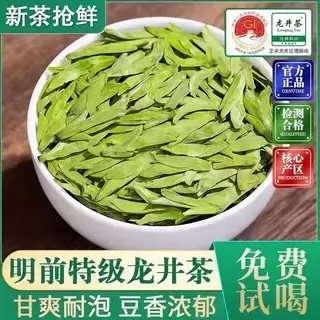 Longjing 2026 New Tea Hangzhou Longjing Tea for Personal Consumption, Premium Pre-Mingqian Rain-Pre-Rain Green Tea 500g