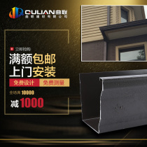 Villa aluminum alloy gutter rainwater trough Finished eaves gutter rainwater pipe PVC pipe Color aluminum sun room eaves gutter