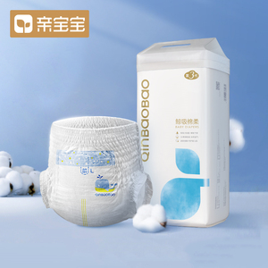 拍2件!亲宝宝鲸吸棉柔弱酸大吸量拉拉裤