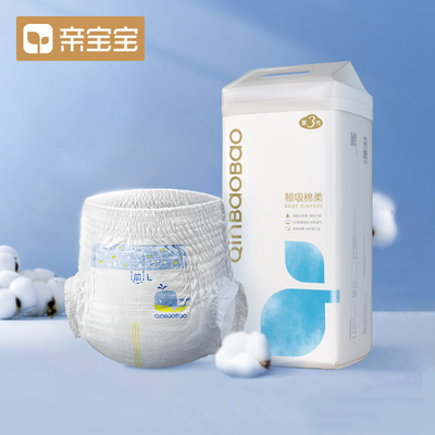 拍2件!亲宝宝鲸吸棉柔弱酸大吸量拉拉裤