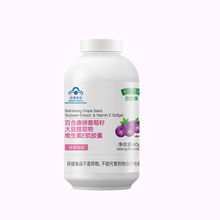 【签到红包】维生素e花青素胶囊80粒