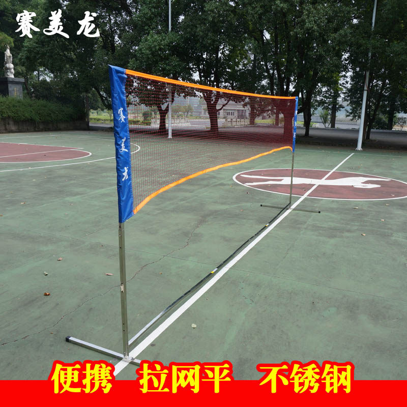 Semiron stainless steel badminton net frame portable mobile standard simple net column folding outdoor