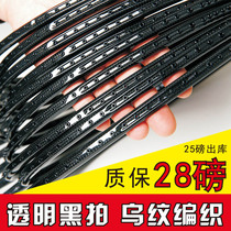 Adult Full Carbon Badminton Racket Carbon Fiber Racket Single Beat Single Support Durable Integrated Little Black Pat