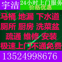 Shanghai professional dredge pipe sewer bathtub toilet floor drain dredge up door service no charge