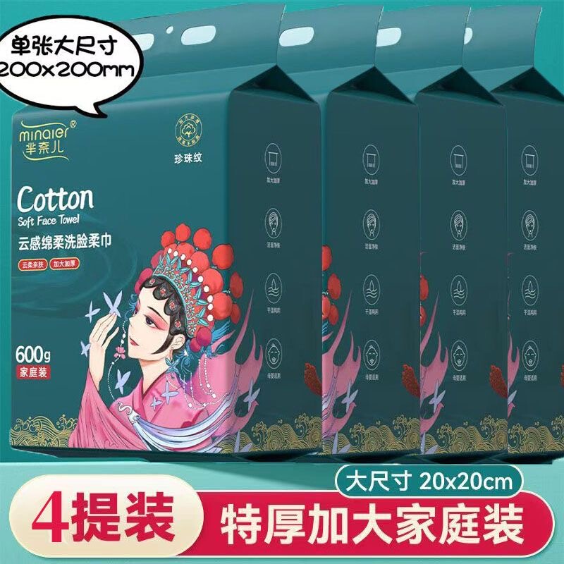 Minair 600g Hanging Type Family Pack Pure Cotton Disposable Face Towels, Thickened and Enlarged for Makeup Removal and Facial Cleansing Minair 600g Hanging Type Family Pack Pure Cotton Disposable Face Towels, Thickened and Enlarged for Makeup Removal and Facial Cleansing