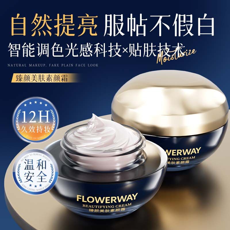 当晨光洒落时,我与肌肤的相遇_隔离_淘宝美妆网