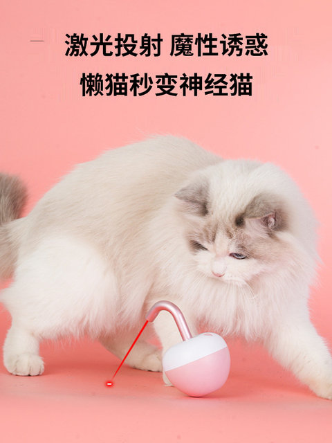 Cat Toy Automatic Laser Teaser Tumbler Intelligent Sensor Self-Entertainment Boredom-Relief Cat Stick Sub Rechargeable Cat Toy