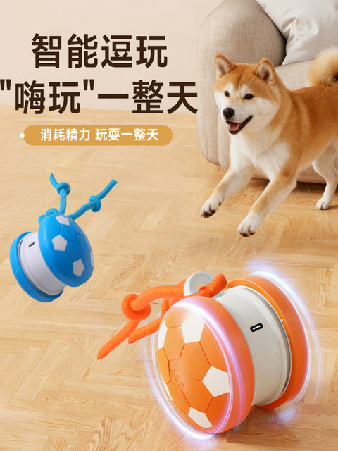 Smart Dog Ball, Electric Dog Ball, Silent Rolling Ball Toy, Scratch-Resistant, Bite-Resistant, Consumes Excess Energy, Automatic Cat Teasing Ball