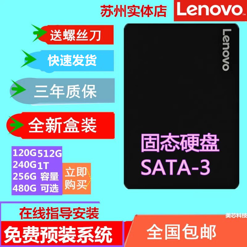 Lenovo ThinkPad Laptop Solid State Drive Ssd E40 E420 E430 E431 E435 E450