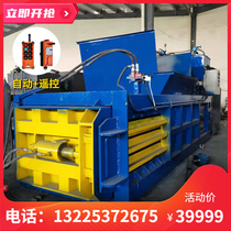Horizontal hydraulic baler waste carton plastic bottle horizontal pressure Packer can woven bag waste Packer