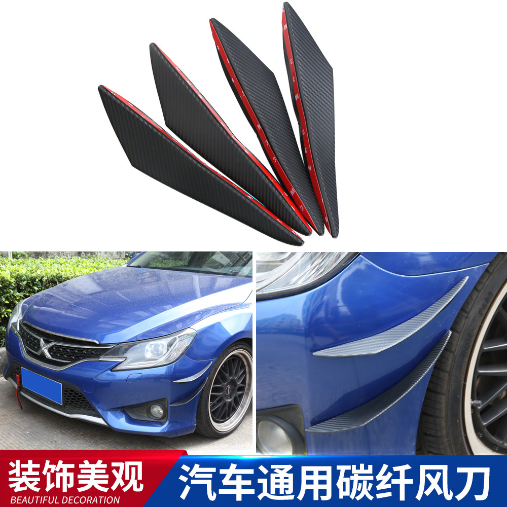 Car supplies Modified bumper carbon fiber grain wind knife extended universal spoiler anti-collision strip large surrounding wind knife