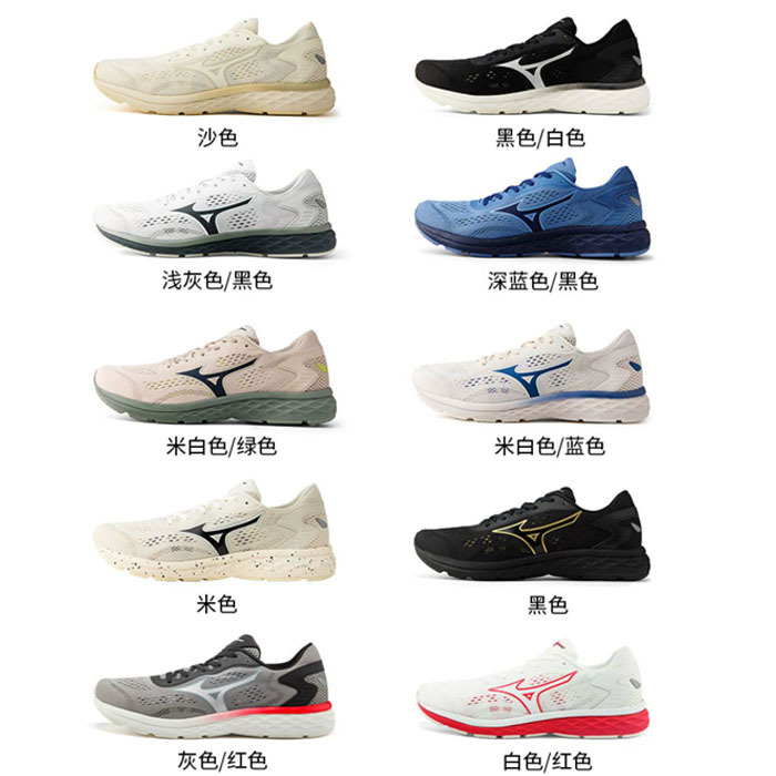 Mizuno Men's Wear-Resistant Mesh Breathable Sports Shoes Rc-01 Original Price 598