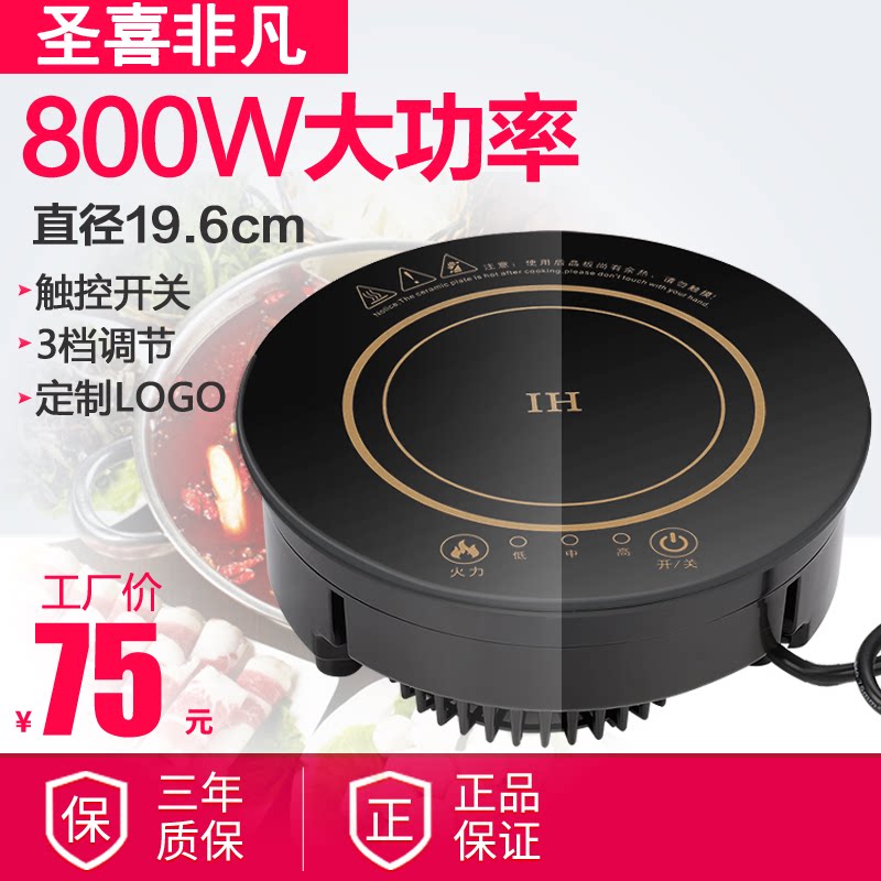 Commercial mini small single person hot pot induction cooker Round embedded one person one pot 800w dormitory battery stove