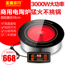 Commercial hot pot electric ceramic stove embedded round 3000W high-power casserole skewer incense pot special 38 cm