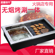 Barbecue commercial smoke-free hot pot Induction cooker Hot pot barbecue shabu-shabu electric barbecue grill Shabu-shabu lower row smoke-free barbecue grill