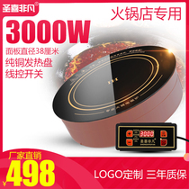 Hot pot induction cooker 38 cm diameter round commercial embedded 3000w high power hotel hot pot shop dedicated