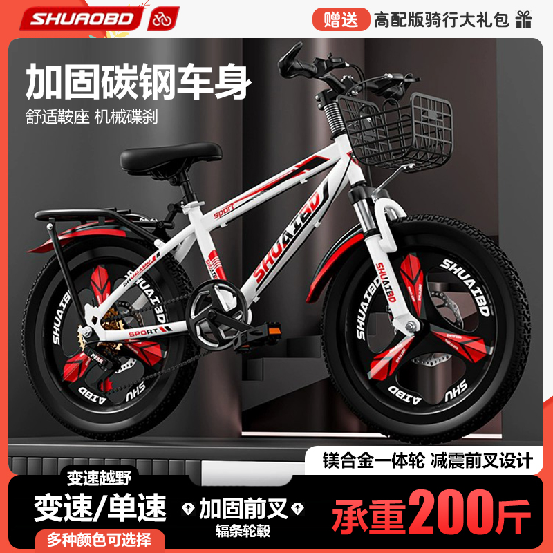 凤凰儿童自行车6到12岁禧玛诺变速双碟刹超轻山地车20寸24寸单车