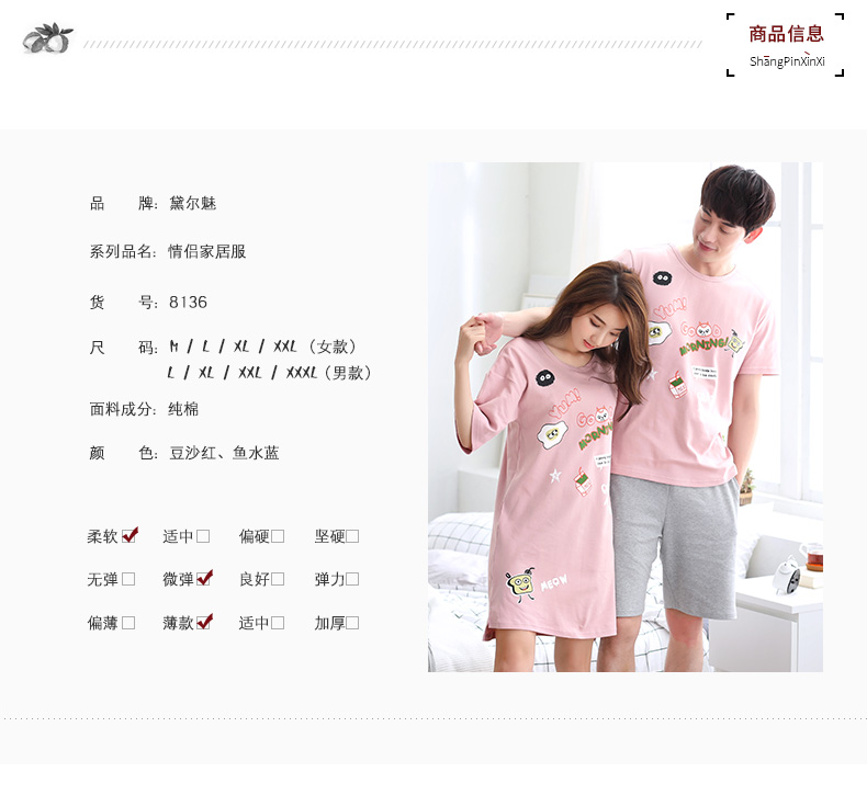 Pyjama mixte en Coton à manche courte - Ref 3006025 Image 10