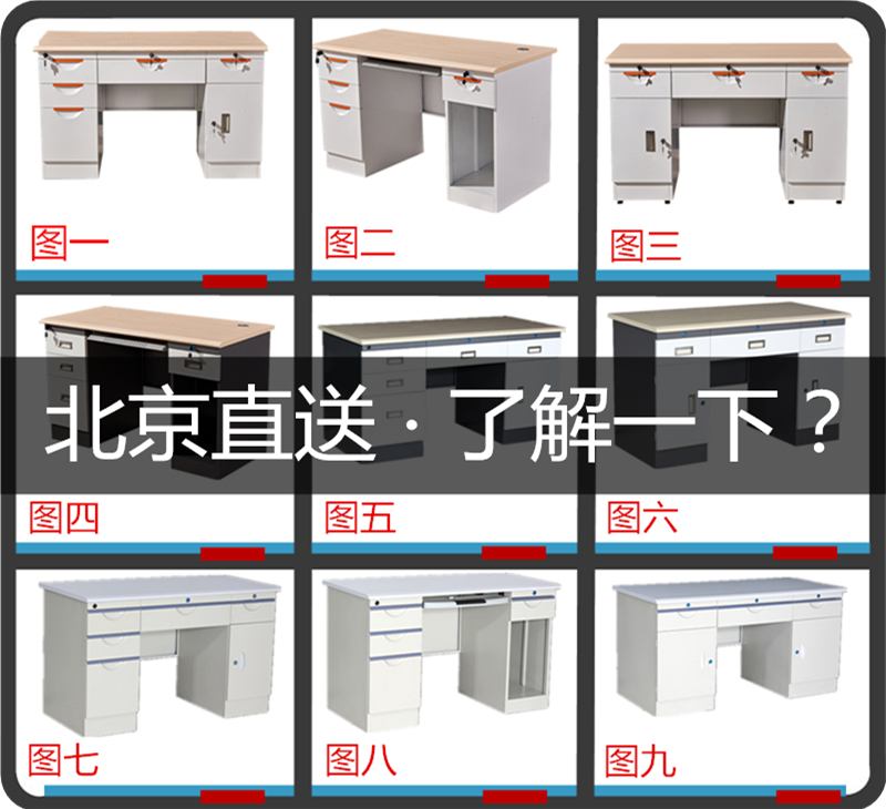 Beijing iron sheet office furniture company single simple staff desk and chair computer desk desk office desk customization