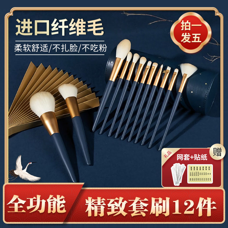Eye Cover Brush 12 Els Grape Makeup Brush Set Eye Shadow Brush Powder Nasal Shadow Brush Powder Bottom Brushed Canton Makeup Brush