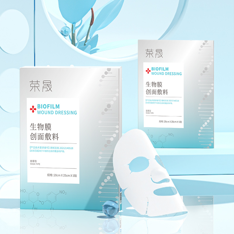 荣晟二类器械医用冷敷贴医美无菌生物膜创面敷料日常肌肤护理敷贴