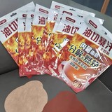 超活力油切暴汗肚臍貼券后19.9元包郵