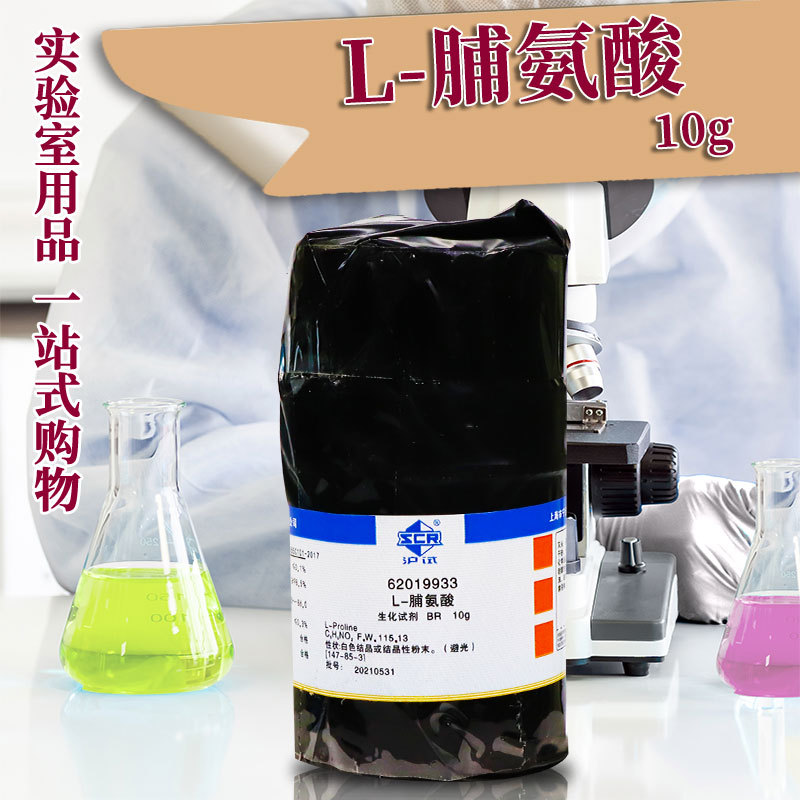 Sinopharm Group L-Proline Br Biochemical Laboratory Reagent Shanghai Test 10g 100g
