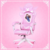 Cute and comfortable pink girl computer chair Home gaming chair game chair Female anchor with photogenic live broadcast chair