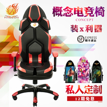  Haozun Internet cafe gaming chair Computer chair Home lol anchor game Internet cafe chair lifting boss office swivel chair