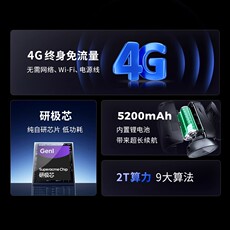 4g/5g摄像头 神眸4g监控摄像头永久免流量360°云台旋转电池免插电免打孔家用