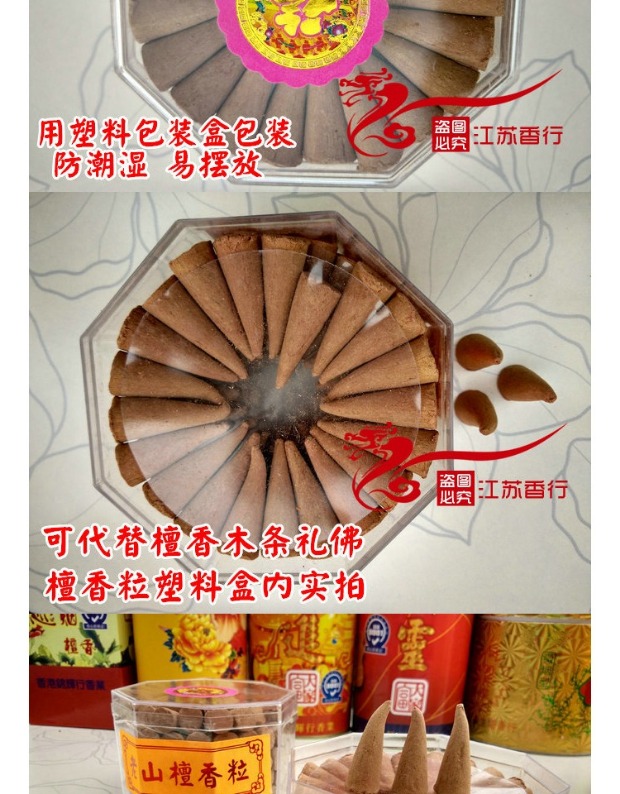 Hạt gỗ đàn hương tự nhiên Lao Sơn Hương liệu pháp Làm sạch không khí Hương chùa Chùa Hương thơm Phật Phật - Sản phẩm hương liệu nhang không khói