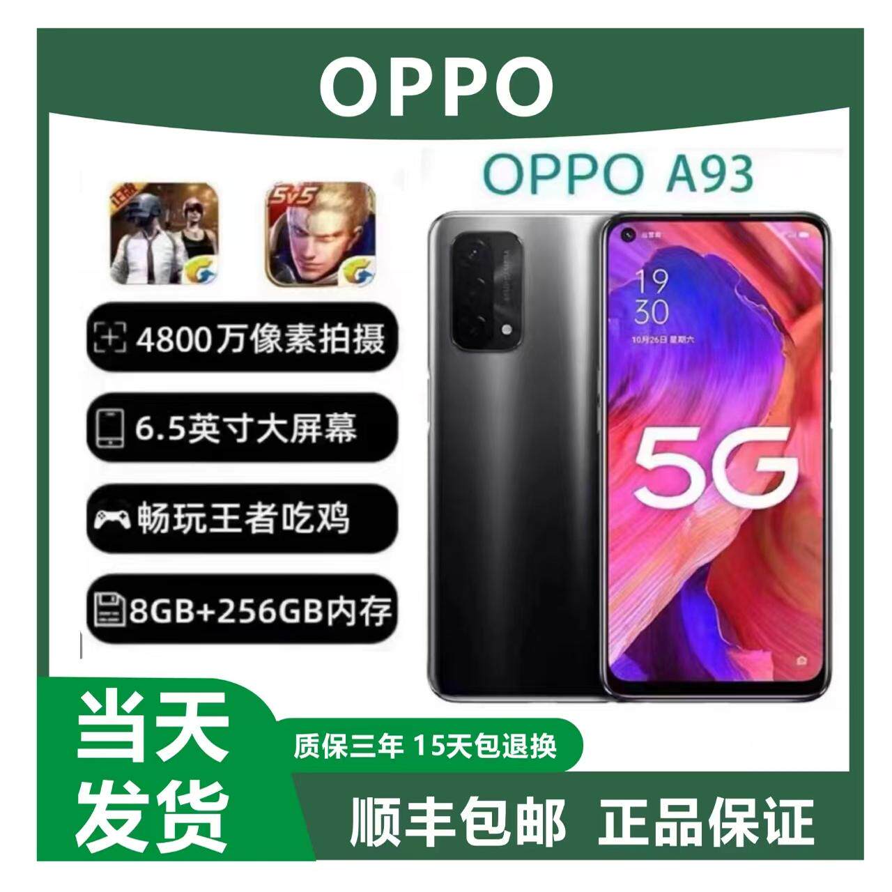 OPPO A93 5G 骁龙480 6.5寸5000毫安大电池新款正品256GB智能手机评价