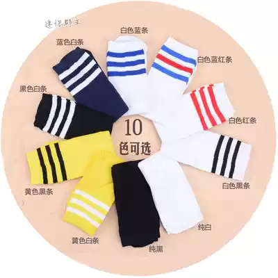 Children's navy style midline socks 3 years old 4 years old 5 years old 8 years old 10 years old cotton socks school uniform socks sports socks wild fashion tide