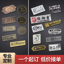 Customized metal nameplates custom-made aluminum plates custom-made furniture wooden doors and windows trademark logo corrosion imitation copper iron and aluminum signs custom-made