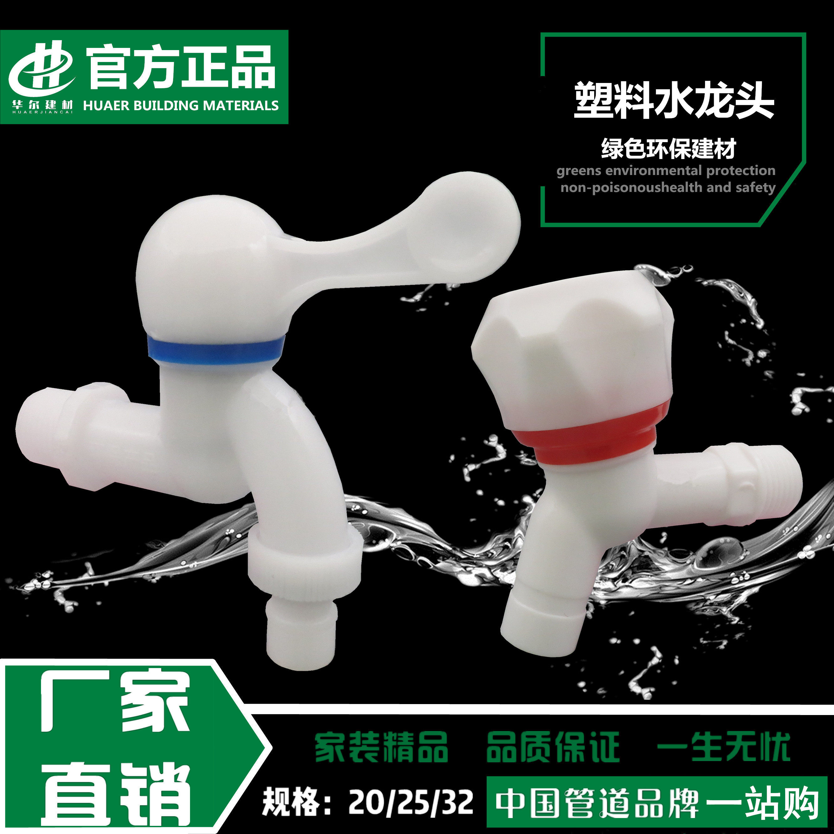 ABS plastic tap Domestic hot and cold water 4-4 6 Sub-water nozzle washing machine Special mop pool Single cold water nozzle