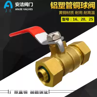 Aluminum-plastic pipe ball valve 4 points copper valve 4 points 1216 solar floor heating pipe special 25 card sleeve type 6 points water switch