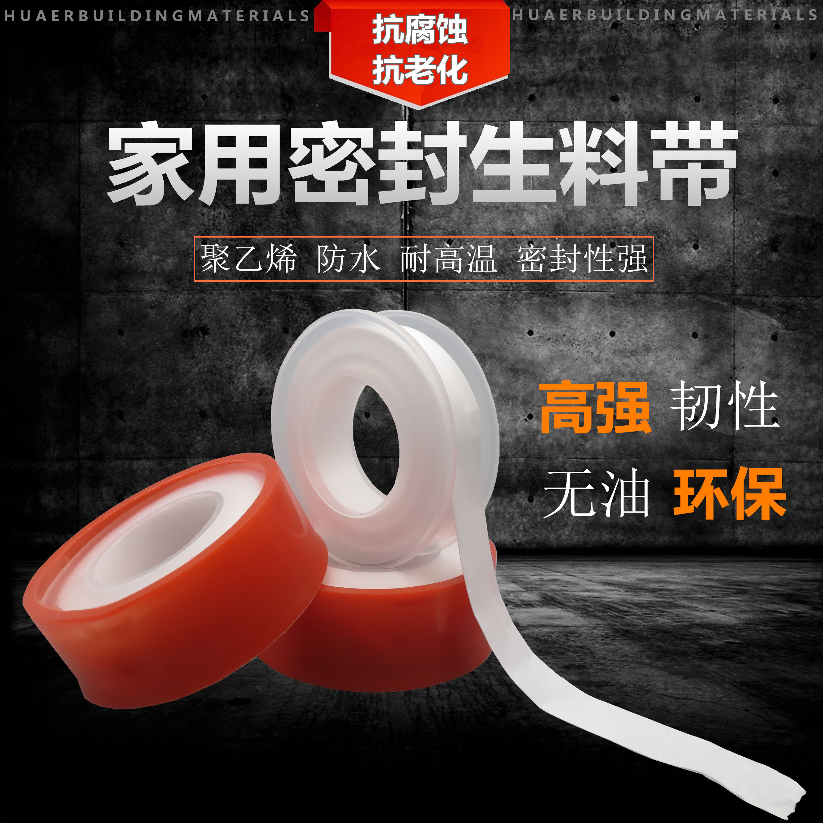 Raw material tape thickened waterproof 100 roll thread sealing tape Water tape Water stop lengthened mildew faucet raw tape