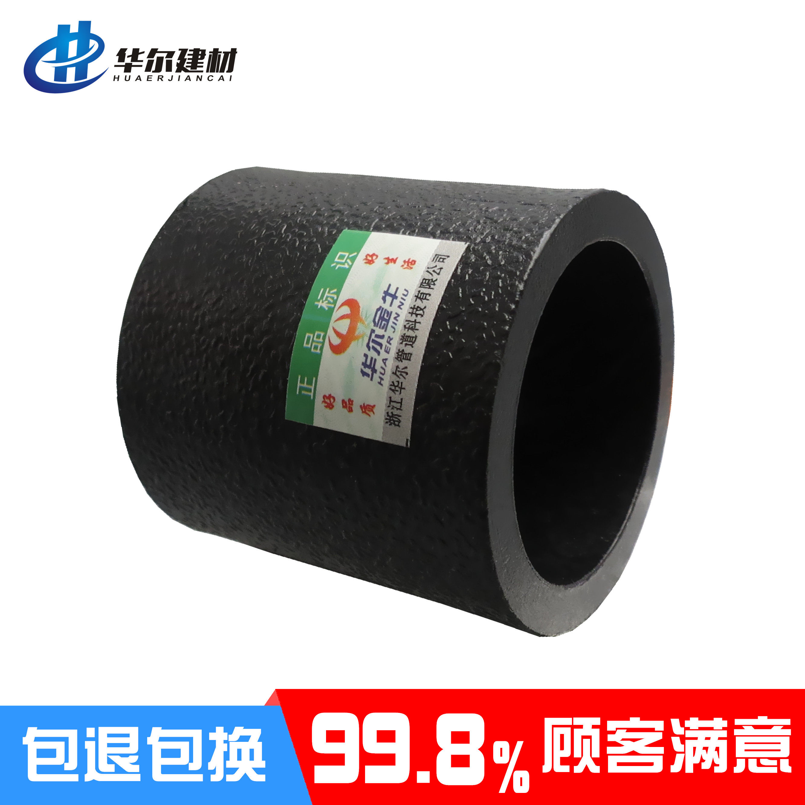 PE pipe direct 20 Black 25 Water pipe 32 Accessories 50 Household 40 Water supply pipe 75 Joints 63 Hot melt pipe fittings