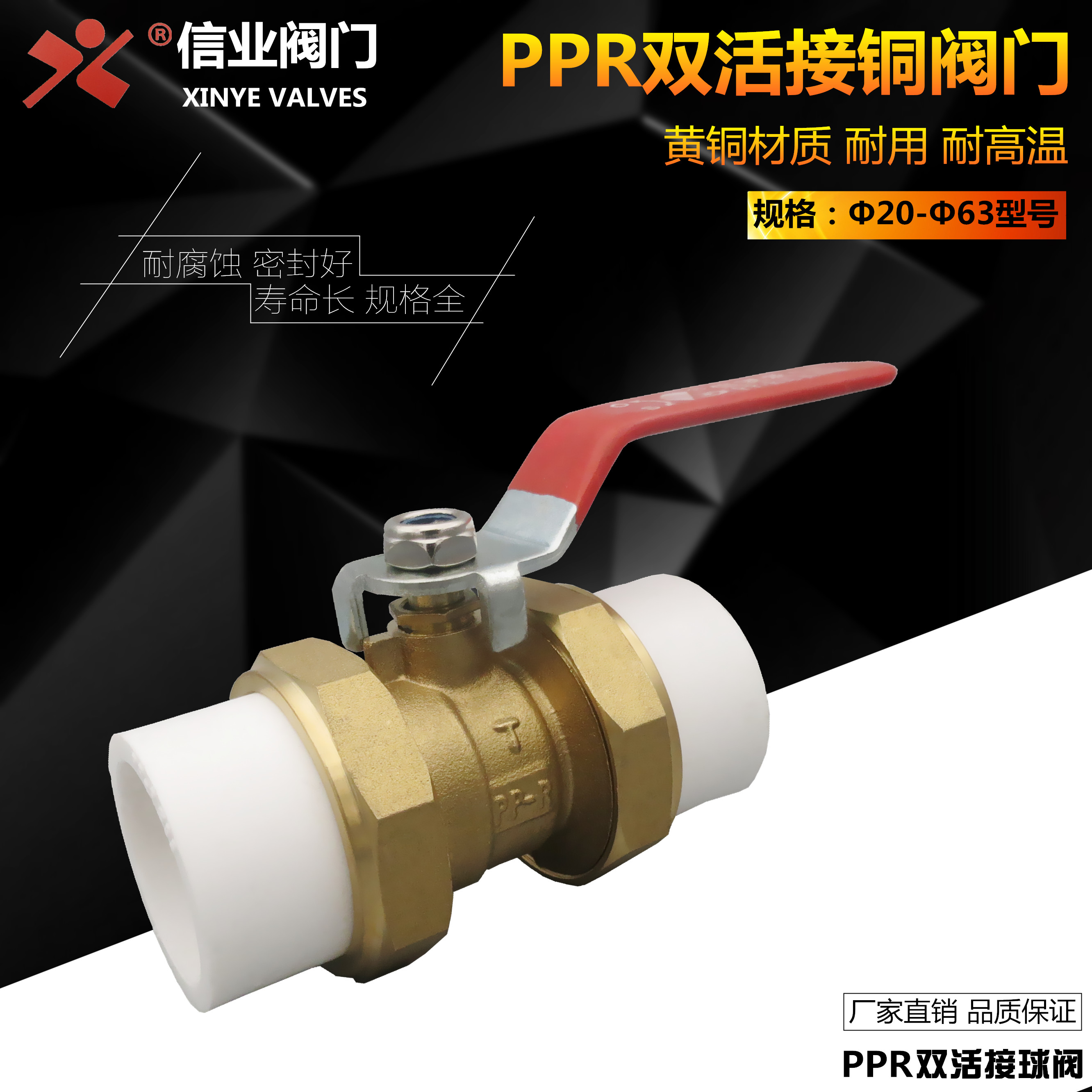 PPR double live copper ball valve 4 points 20 All copper 40 Heating 6 points 25 Hot melt 50 50 pipe 63 Switch 1 inch 32 valve