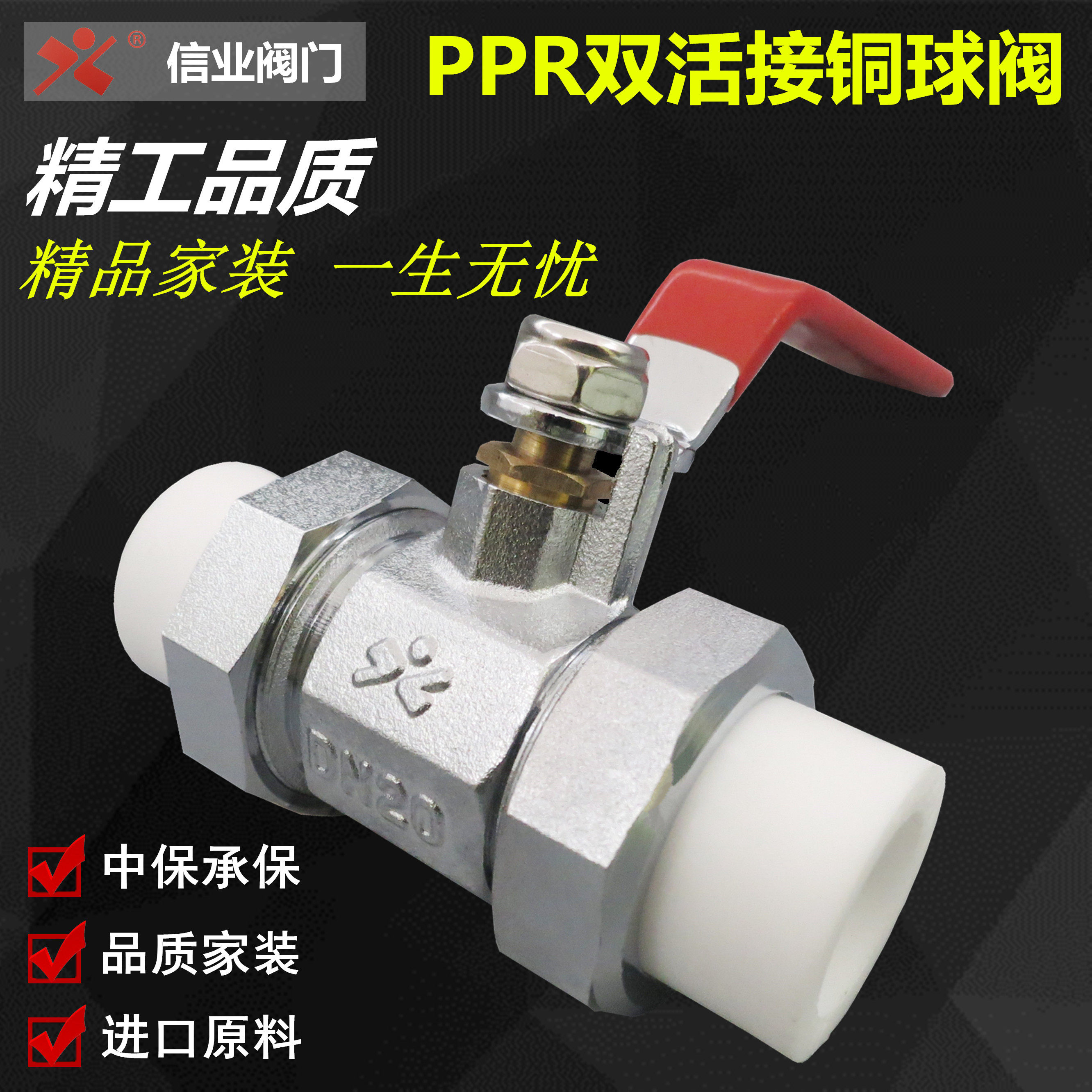 PPR double live copper ball valve 4 points 20 Home Hot melt 6 points 25 Water mains Total switch 1 inch 32 Total copper Heating Valve
