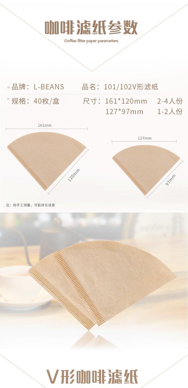 L-BEans nhỏ giọt tay lọc cà phê túi lọc túi lọc cà phê V60 giấy lọc cà phê 1-4 phần - Cà phê dụng cụ cà phê