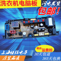 HF-BEM11-X for XQB55-568 washing machine Board KMB100-10 motherboard XQB40-168