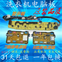 Midea washing machine computer board MB70-6009G MB70-X6009G CWM973A MB70-6009G(H)