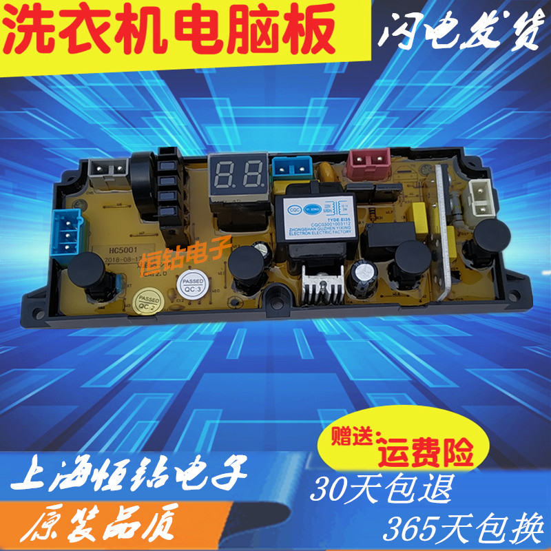 Konka washing machine computer board HC5001 XQB55-8208A1 XQB55-718 XQB56-712 motherboard